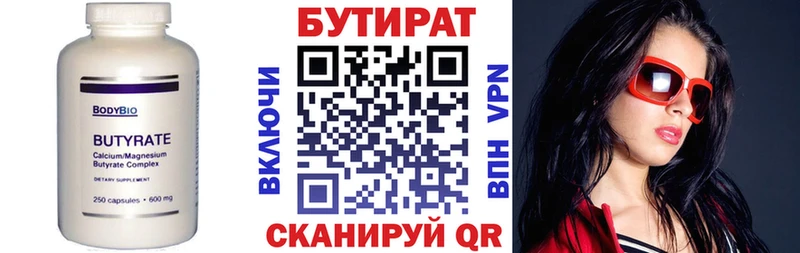 Купить где Пудож Бутират оксибутират