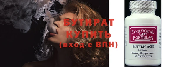 бутират Заволжье